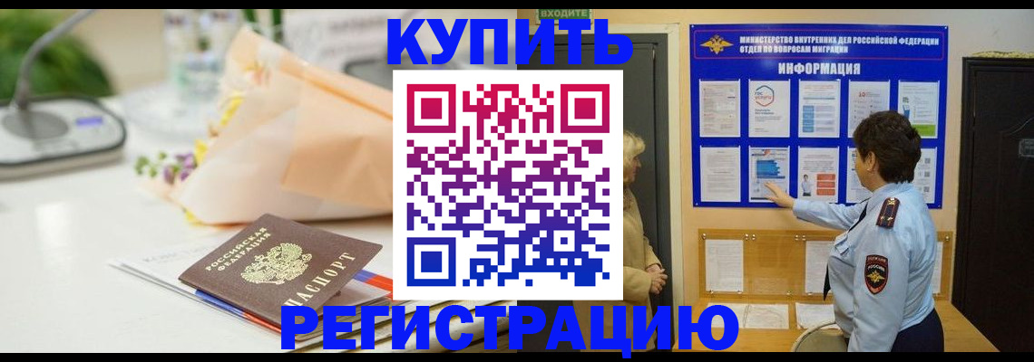 временная регистрация собственник в Миллерово