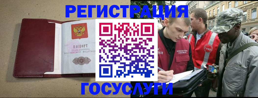 прописка в Миллерово
